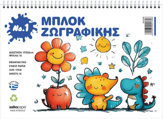 Salko Μπλοκ Ζωγραφικής Νο1 17x25εκ 15 Φύλλα