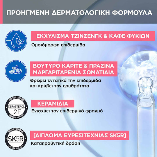 Uriage Roseliane Rich Ενυδατική Κρέμα Προσώπου κατά της Ερυθρότητας με Ceramides 50ml