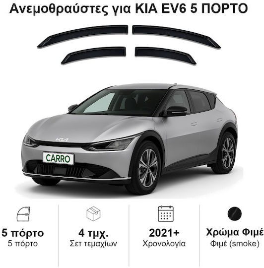 Heko Σετ Ανεμοθραύστες Αυτοκινήτου Μπροστινοί και Πίσω Σκούρο Φιμέ για Kia EV6 5D 2021 4τμχ