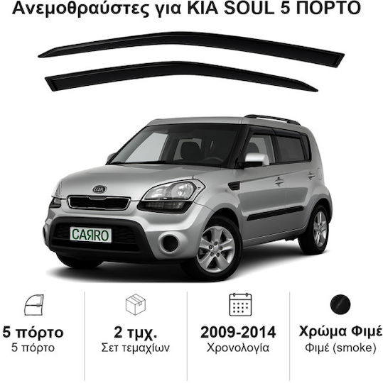 Heko Set of Windbreakers Front Car Dark Fime for Kia Soul 2pcs