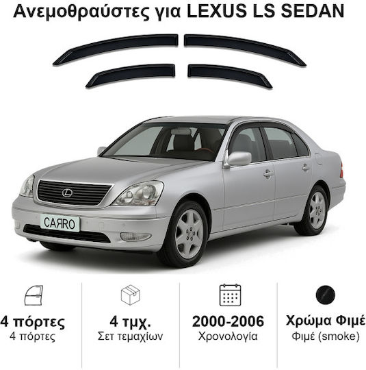 Heko Σετ Ανεμοθραύστες Αυτοκινήτου Μπροστινοί και Πίσω Σκούρο Φιμέ για Toyota Lexus 4τμχ