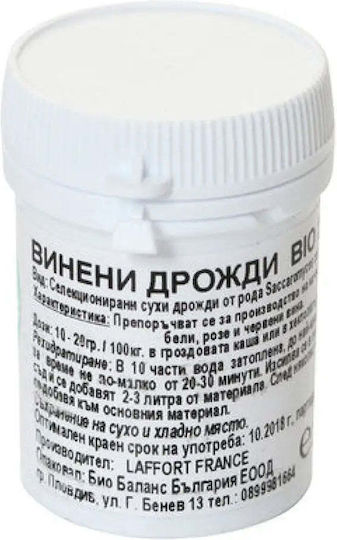 Винена мая