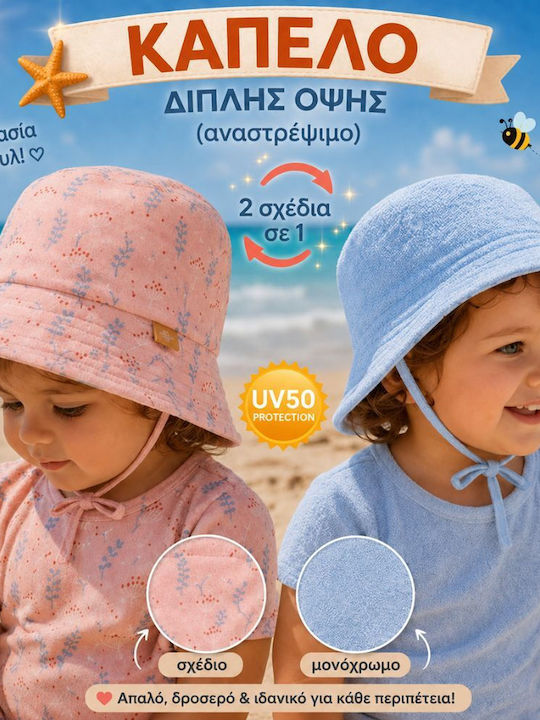 Fresk Άθραυστα Βρεφικά Γυαλιά Ηλίου Γαλάζια για 0-1 Έτους FR-SW6318-15-74+FR-SW6360-15-74+FL1SUNBUTTER