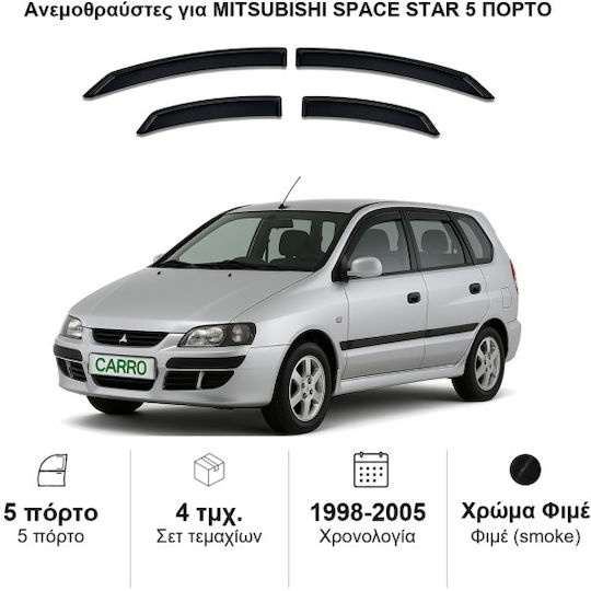 Heko Комплект Ветробрани Dark Fime за Mitsubishi Космическа звезда 4бр