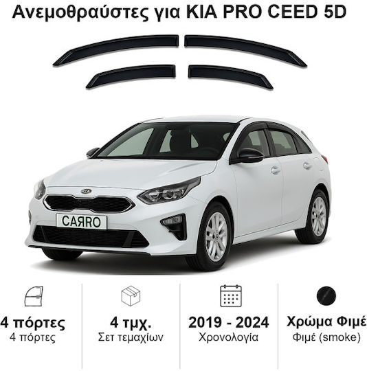 Heko Set of Windbreakers Front and Rear Car Dark Fime for Kia ProCeed III 5D 2019 4pcs