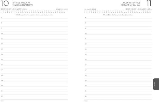 Λιναρδάτος Ημερήσιο Planner 2027 Μπλε 17x24εκ.