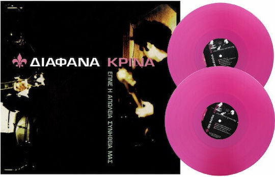Διαφανα Κρινα Εγινε Η Απωλεια Συνηθεια Μας 2lp Magenta Vinyl