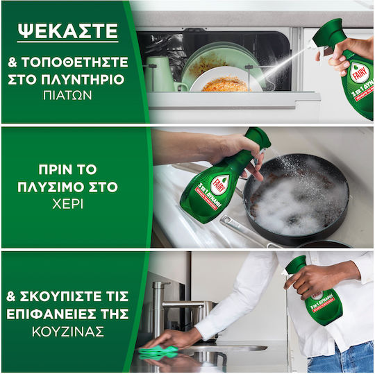 Fairy 3-1 Power Καθαριστικό Spray Κουζίνας 500ml