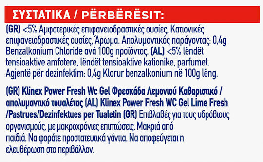 Klinex Gel Καθαρισμού Κατά των Αλάτων με Άρωμα Λεμόνι 750ml