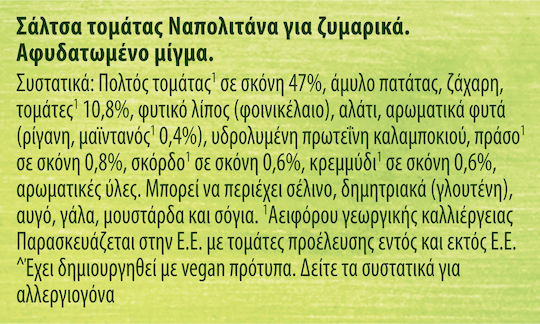 Knorr Napolitaine Tomato Sauce Neapolitan 49gr