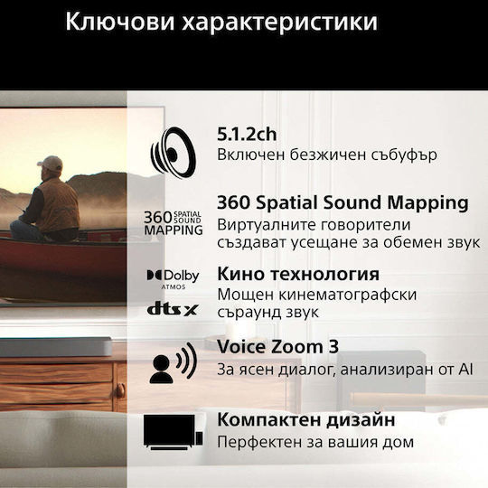 Sony BRAVIA Theatre Bar 7 Саундбар 5.0.2 Bluetooth, HDMI и Wi-Fi с Дистанционно Черен