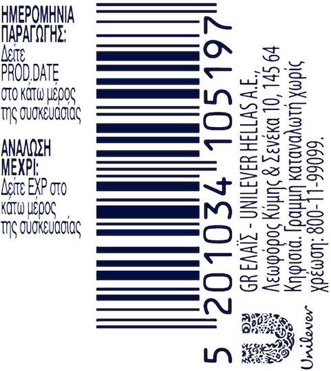 Zwan Λαντσιον Μητ Easy Open 200gr