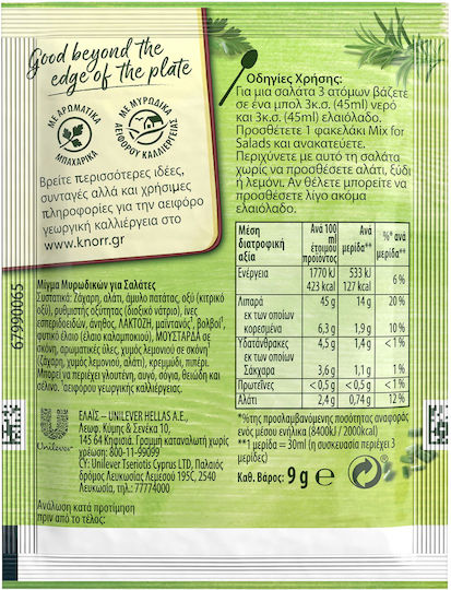 Knorr Kochzutaten Mix Salads Pulver 9gr 5Stück