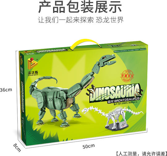 Panlos Brick Panlos Brick Thunder Drache + Skelett für 6+ Jahre 739 Stück