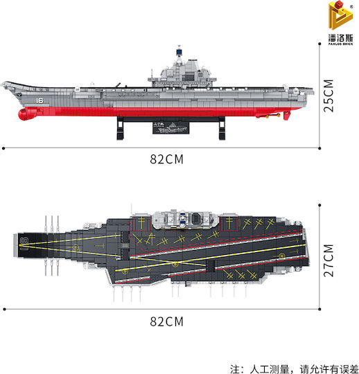 Panlos Building Blocks Construction 688011 Aircraft Carrier 6+ Years 3094 Pieces