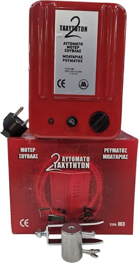 Biofan Geschwindigkeitsregulierung Rotisserie Motor Batterie 18 Rotations per Minute