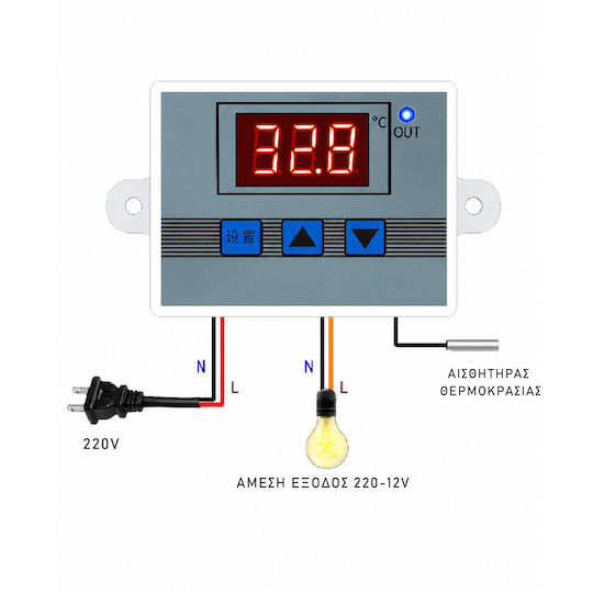 Ψηφιακος Θερμοστατης Controller 220-12v Xk-1-1 Καταλληλος Χειροποιητες Κλωσσομηχανεσ-καταψυκτεσ-θερμοκηπια Κ.α