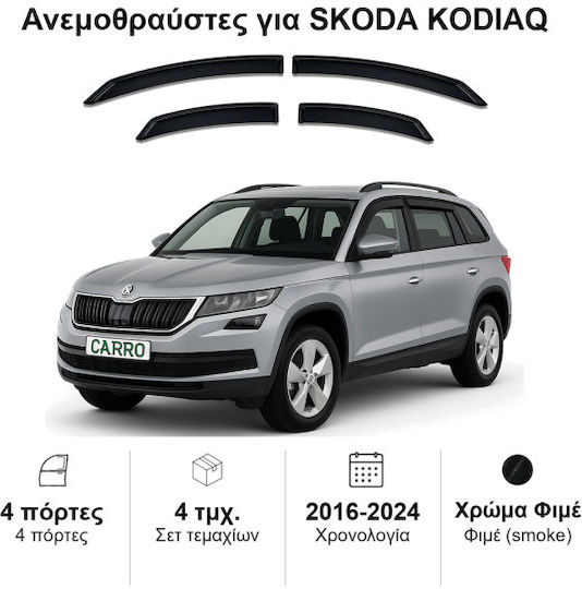 Heko Set of Windbreakers Front and Rear Car Dark Fime for Skoda Kodiaq 5D 2016 4pcs