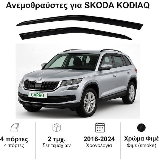 Heko Σετ Ανεμοθραύστες Αυτοκινήτου Μπροστινοί Σκούρο Φιμέ για Skoda Kodiaq 2τμχ