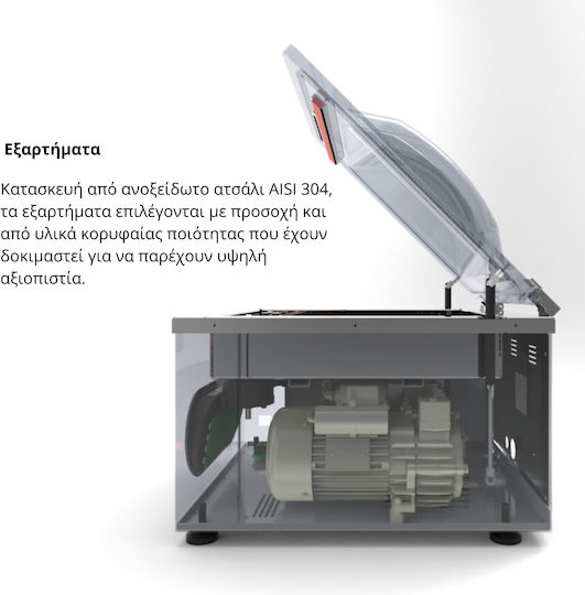 e-exoplismos Συσκευή Vacuum Εσωτερική