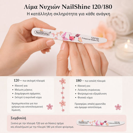 Професионален Дървен Файл За Нокти Knife Butterfly 120/180 Nailshine