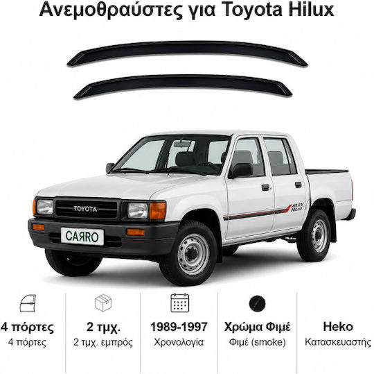 Heko Set of Windbreakers Front Car Dark Fime for Toyota Hilux 2pcs