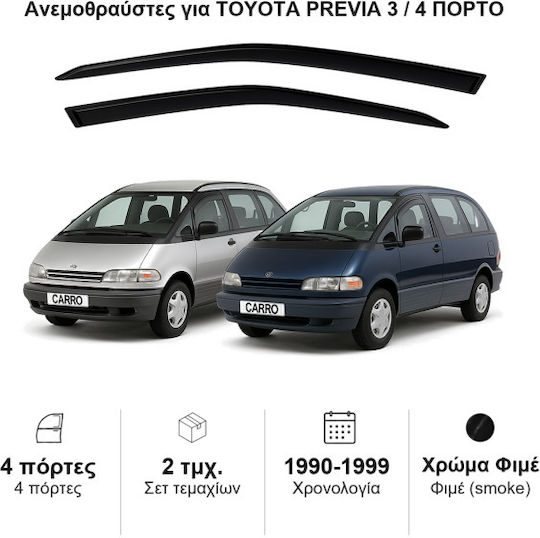 Heko Set of Windbreakers Front Car Dark Fime for Toyota Previa 2pcs