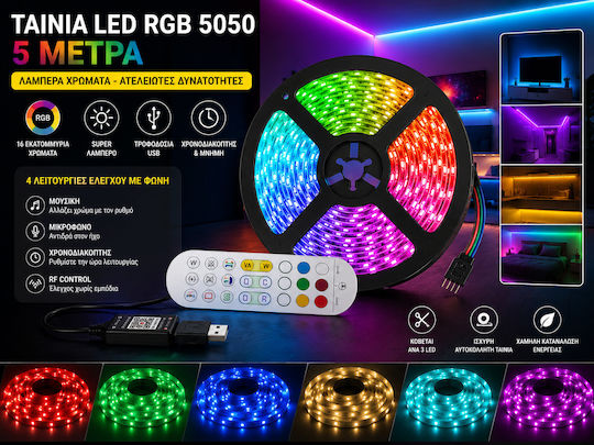 Rixme LED TV Strip USB 5V RGB Light 5m SMD5050 Type with Power Supply & Remote Control
