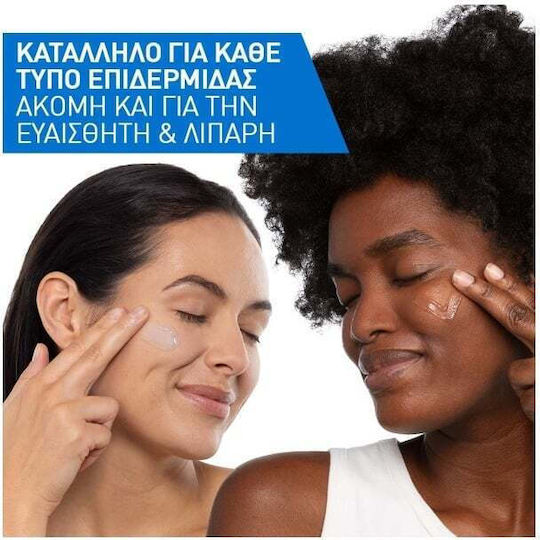CeraVe Hydrating HA Water Light Ενυδατικό Gel με Υαλουρονικό Οξύ & Ceramides