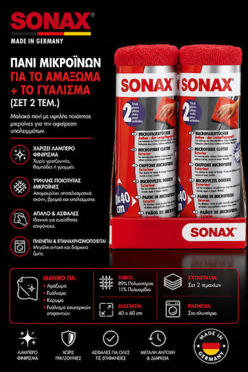 Sonax Car Microfiber Cloth Body & Polishing 40x40cm Set 2 Pieces