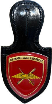 Κομβιοδόχος Κονκάρδα Στήθους 1η Ταξ Ας