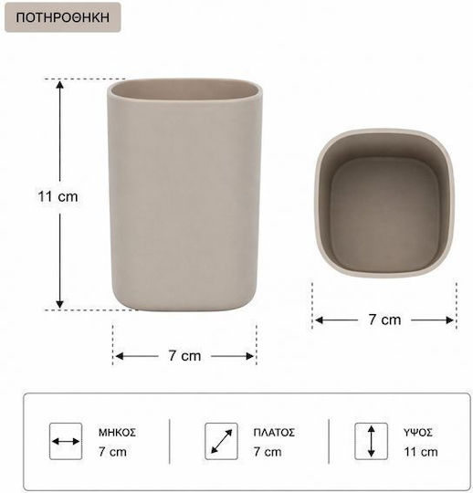 Сет За Баня 3 Части Пластмаса Бежов Mrshome 0057003 Материал Пластмаса Бежов Mrs Home Sl-df-0057003