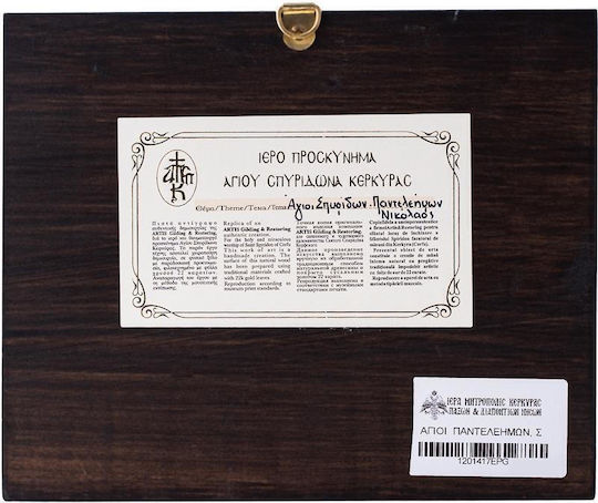 Icon Saint Nicholas Spyridon Panteleimon 12.5 cm