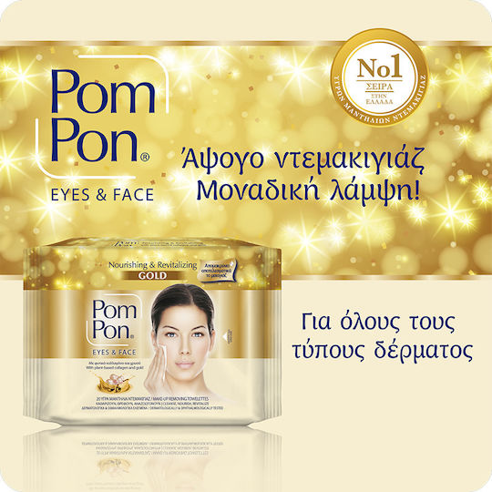 Pom Pon Eyes & Face Facial Cleansing Product