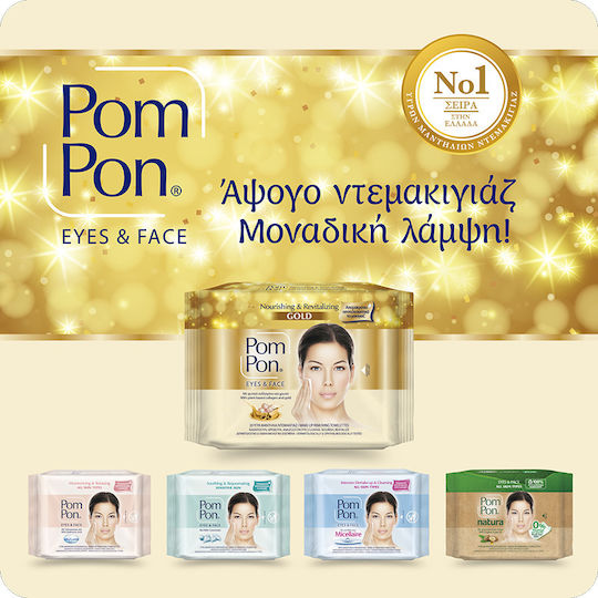 Pom Pon Eyes & Face Facial Cleansing Product