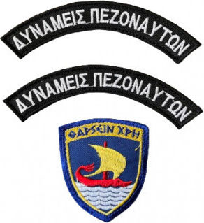 Σημα Εμβλημα Μπρατσου Δυναμεις Πεζοναυτων Εγχρωμο