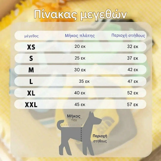 Μπουφάν Σκύλου Μπλε