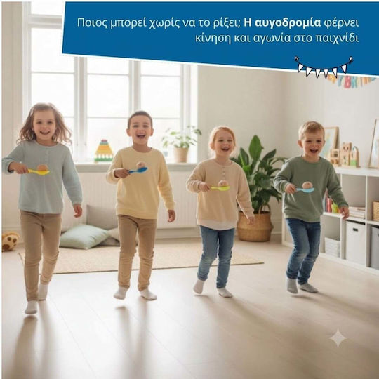 Alldoro Σετ 4 Παιχνίδια Τσουβαλοδρομίες Αυγοδρομίες Παιχνίδι Στόχων Αγώνας Λάστιχα