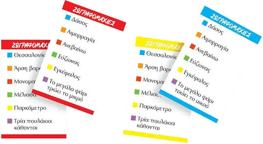 Επιτραπέζιο Παιχνίδι Ζωγραφομαχίες Για Παιδιά 100539 Δεσύλλας