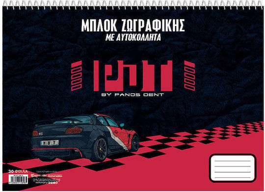 Блок За Рисуване Автостикери Pdt By Panos Dent 21x29.7 См 30 Листа