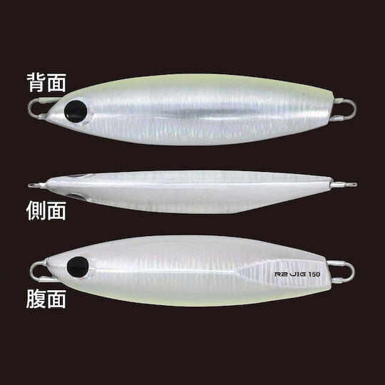 Hots Artificial Bait Speed Slider Fluorescent 180gr Pink Glow Belly