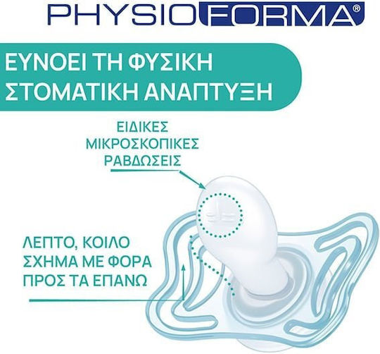 Chicco Залъгалки Силикон с Калъф Розови за 16-36 Месеца 2 Броя