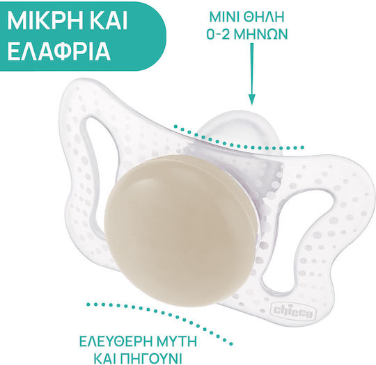 Chicco Physioforma Light Ортодонтични Залъгалки Силикон с Калъф Зелени за 16-36 Месеца 2 Броя