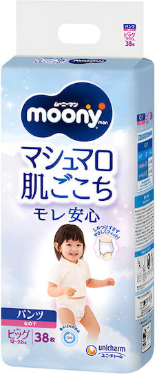 Moony Klebeband-Windeln für 12-22kg 38cm