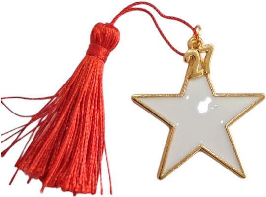 Щастие За Дома Handmade 2027 Пискюл Бял Звезда Емайл 5х5см 2027-gf3012