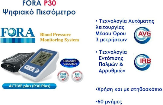 Fora Active Plus P30 Plus Digital Blood Pressure Monitor 7 Years Warranty