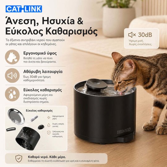 Catlink Συντριβάνι Νερού για Σκύλο & Γάτα 3 Θέσεων 19x19x16.5εκ.