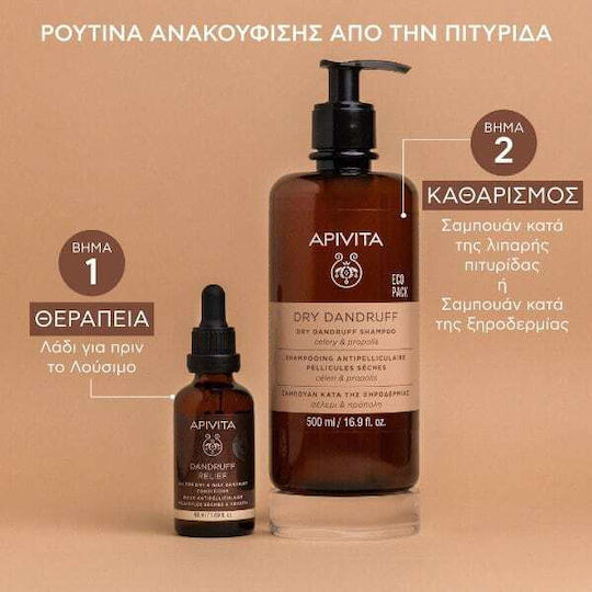 Apivita Dry Dandruff Celery & Propolis Shampoos Against Dandruff & Dry Scalp 500ml