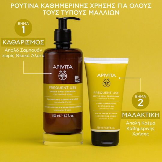 Apivita Frequent Use Chamomile & Honey Σαμπουάν Αναδόμησης/Θρέψης & Ενυδάτωσης για Όλους τους Τύπους Μαλλιών 500ml
