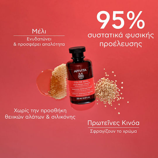 Apivita Color Seal Σαμπουάν Ενυδάτωσης & Διατήρησης Χρώματος για Βαμμένα Μαλλιά 250ml